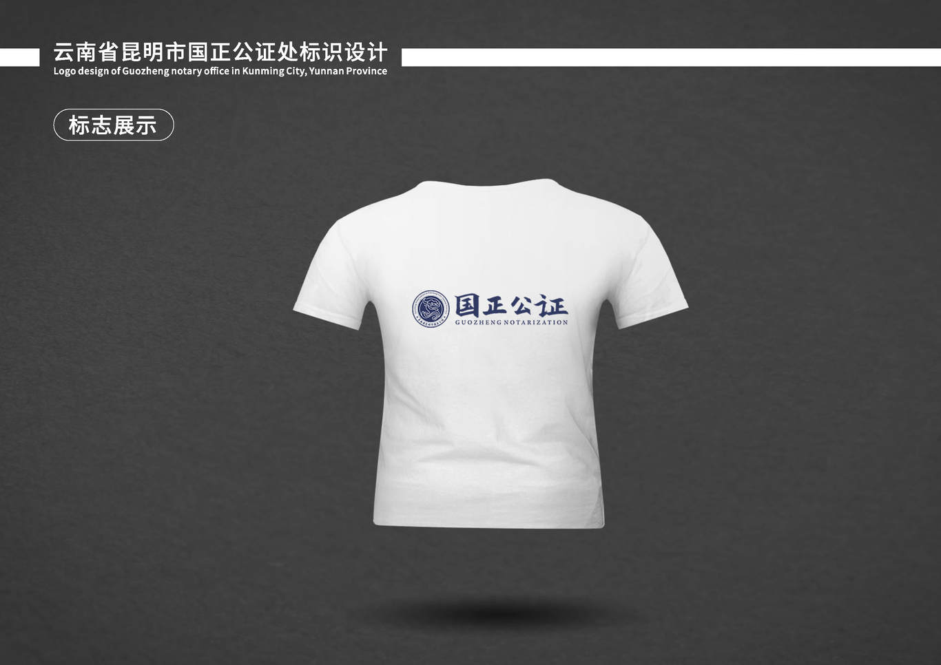 国正公证logo图9