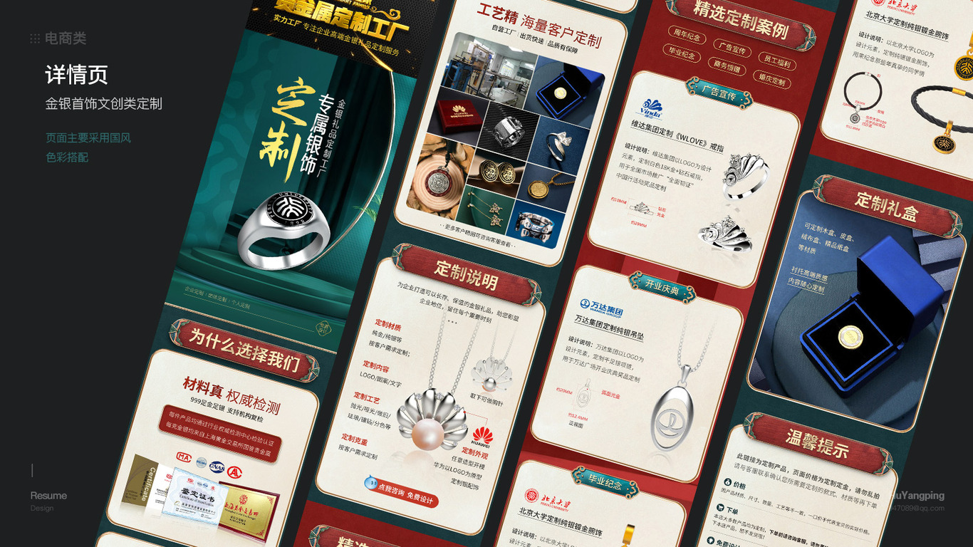 电商页面设计图2