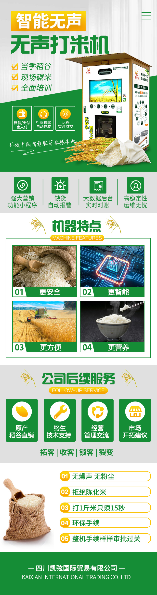 落地页设计图2