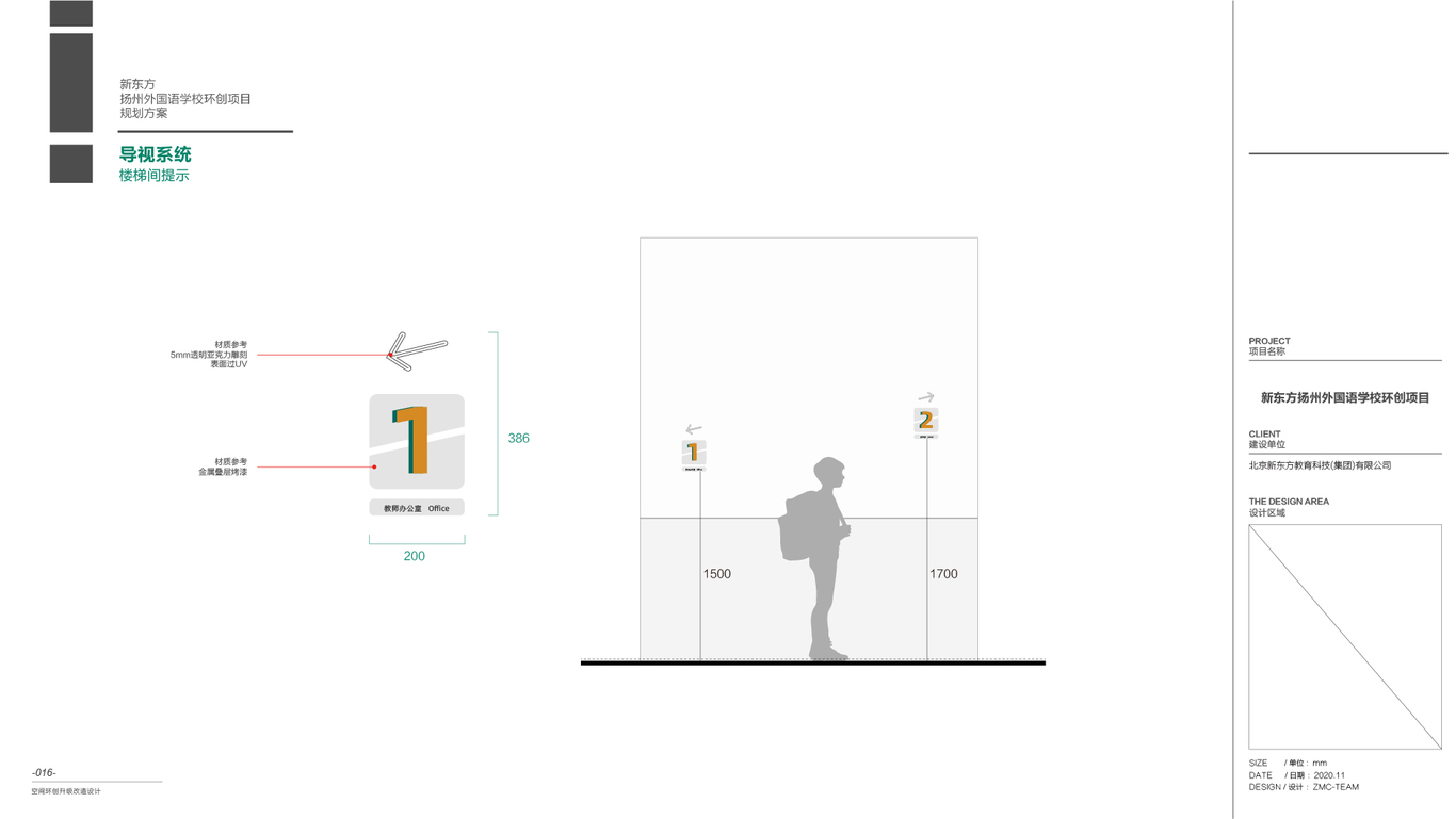 教育集团校区环创升级项目图14