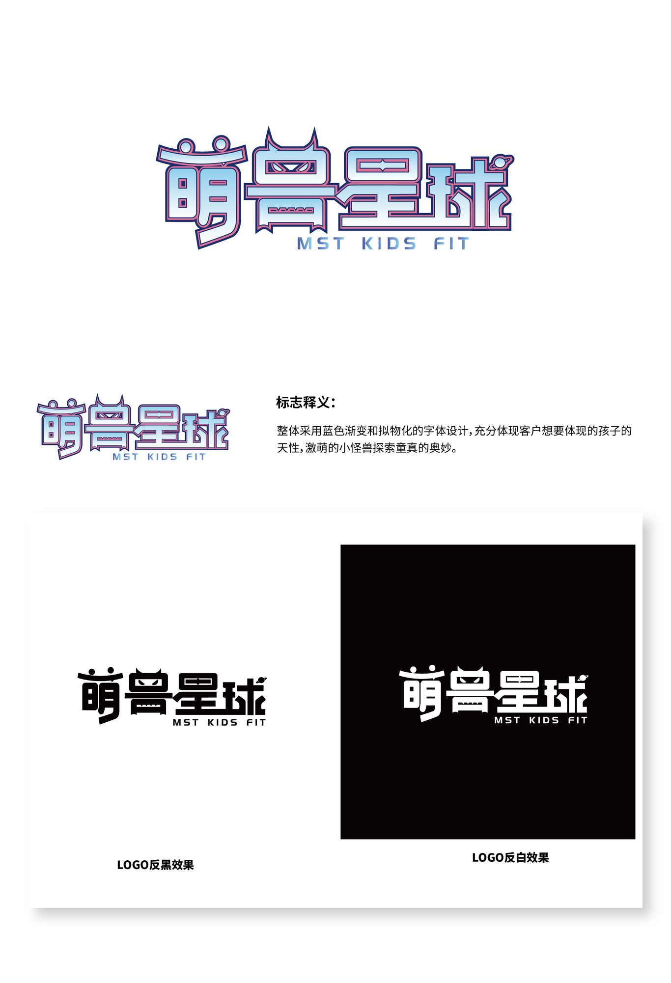 萌獸星球+教育行業(yè)logo圖0