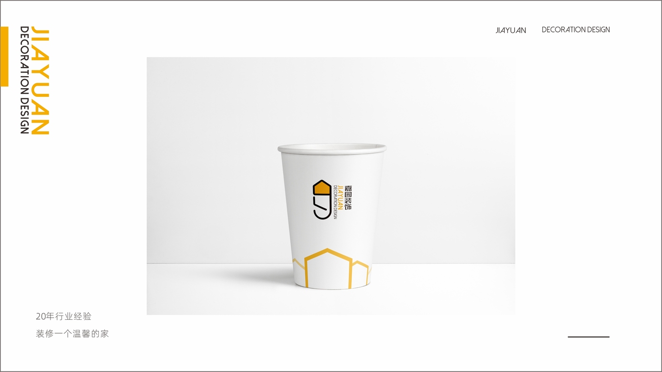 嘉园装饰logo图4