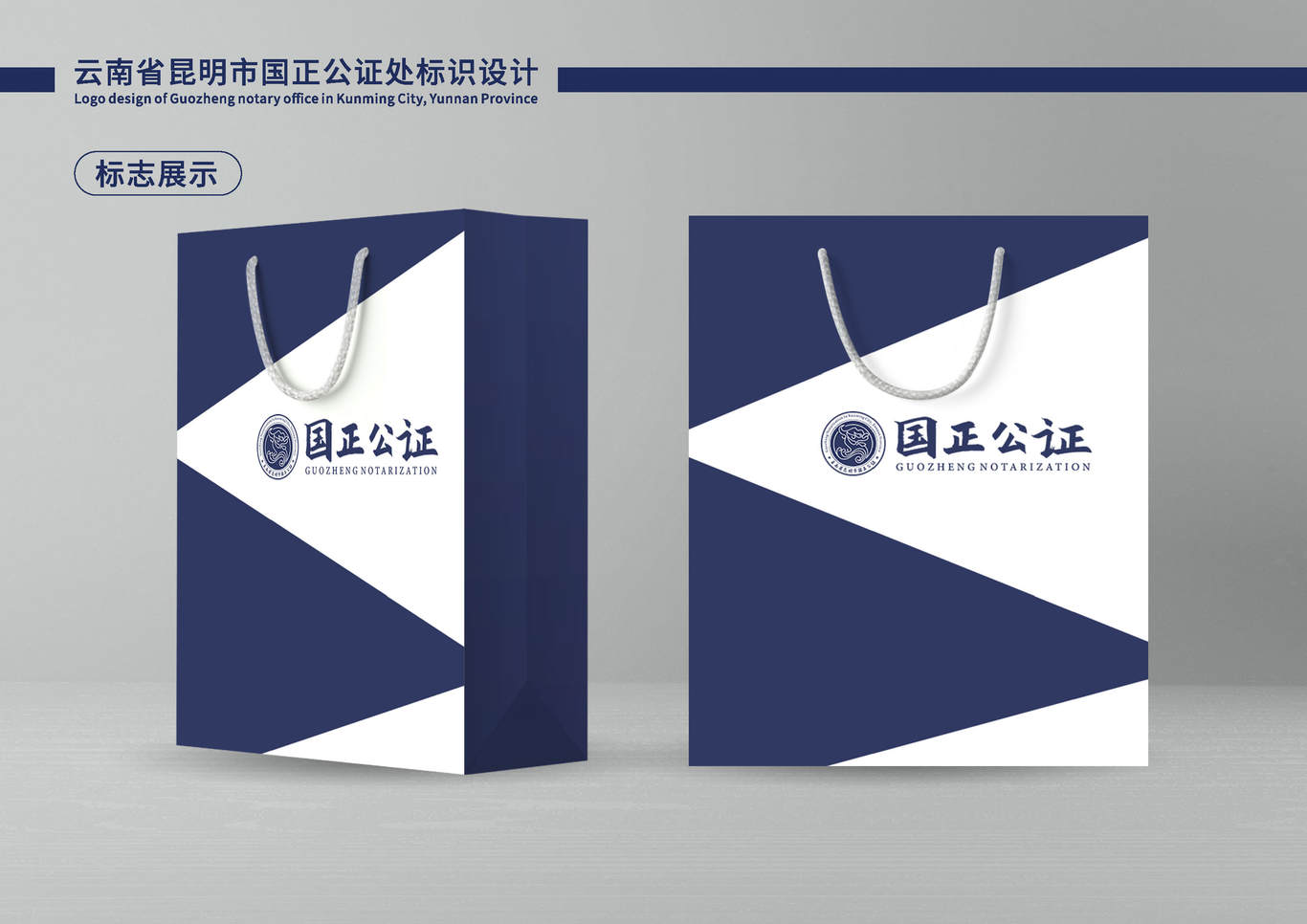 国正公证logo图8