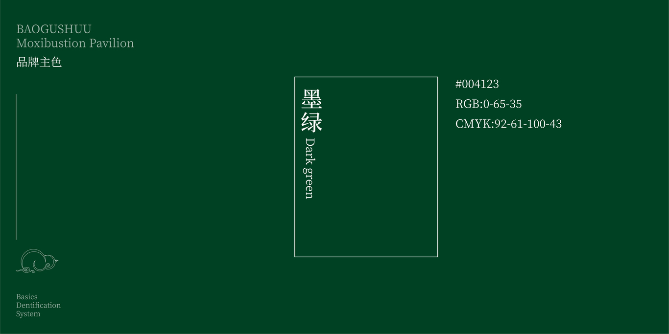 漢天元道中醫館 vi圖2