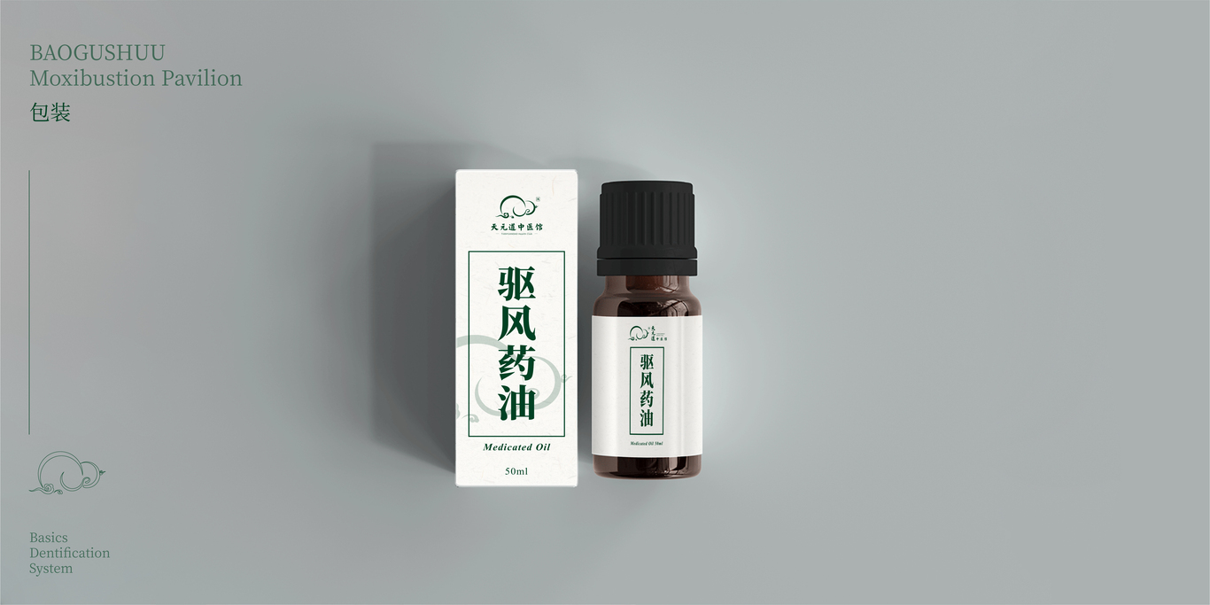 漢天元道中醫館 vi圖9