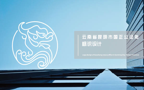 國正公證logo