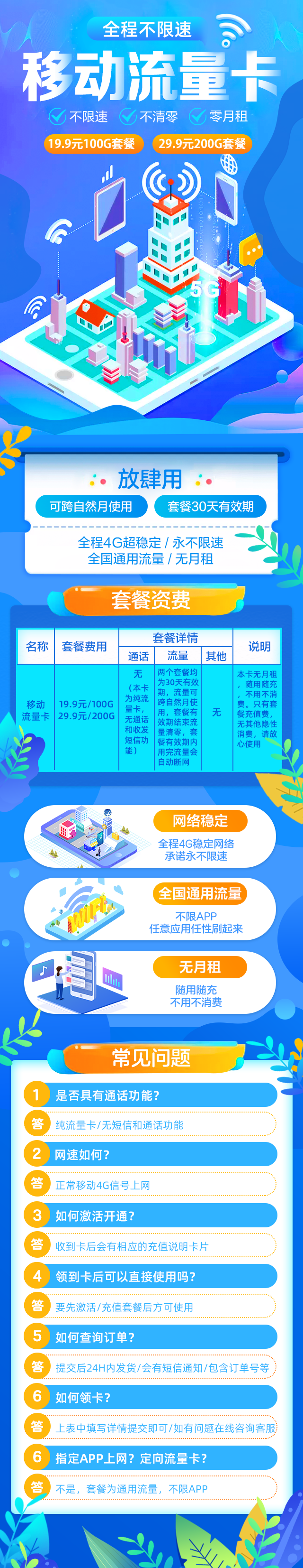 落地页设计图1