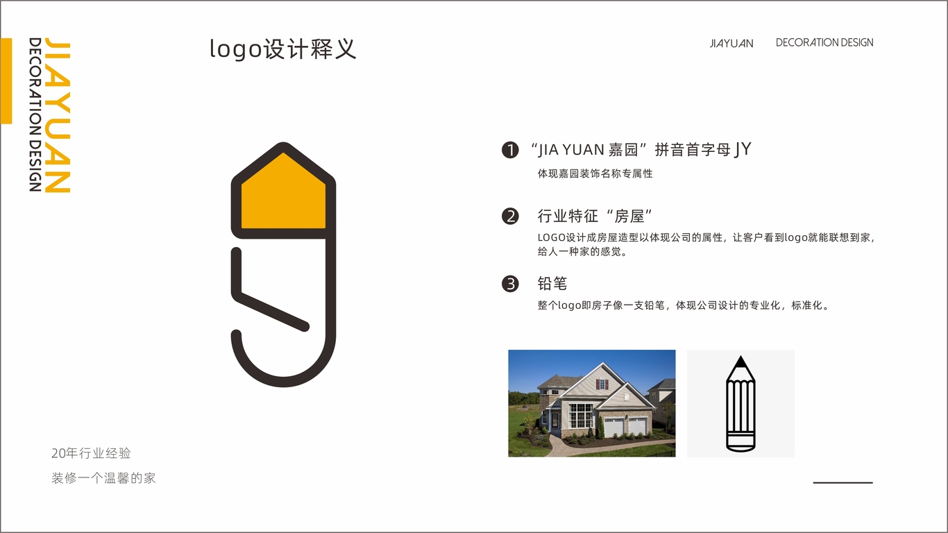 嘉园装饰logo图0