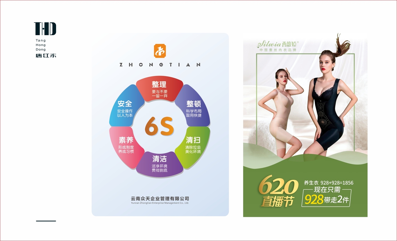海报设计及包装设计图4