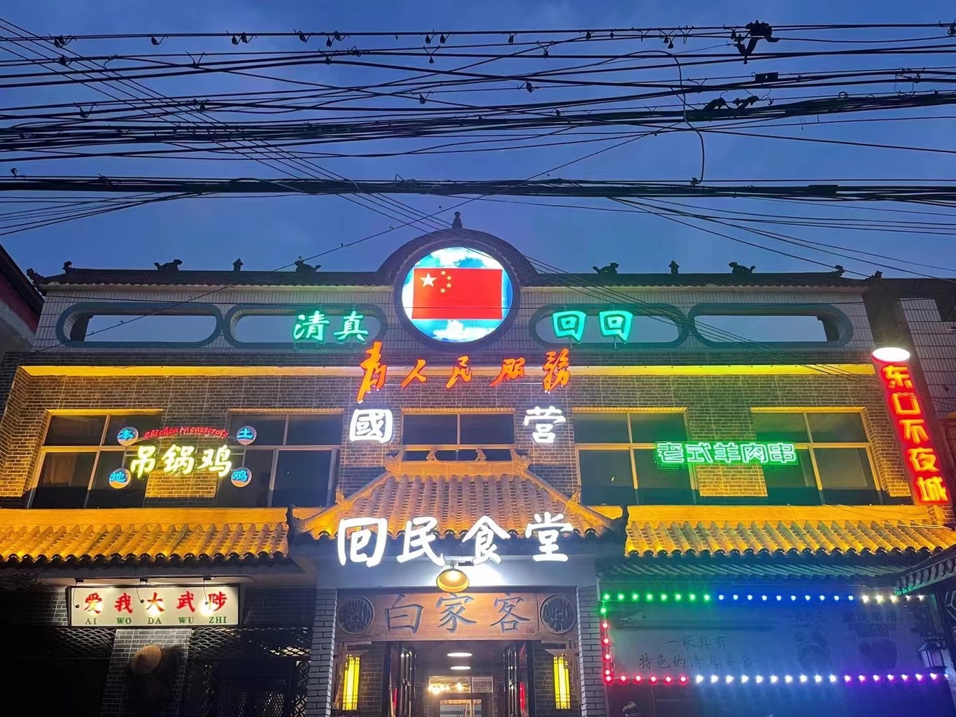 饭店门头图1