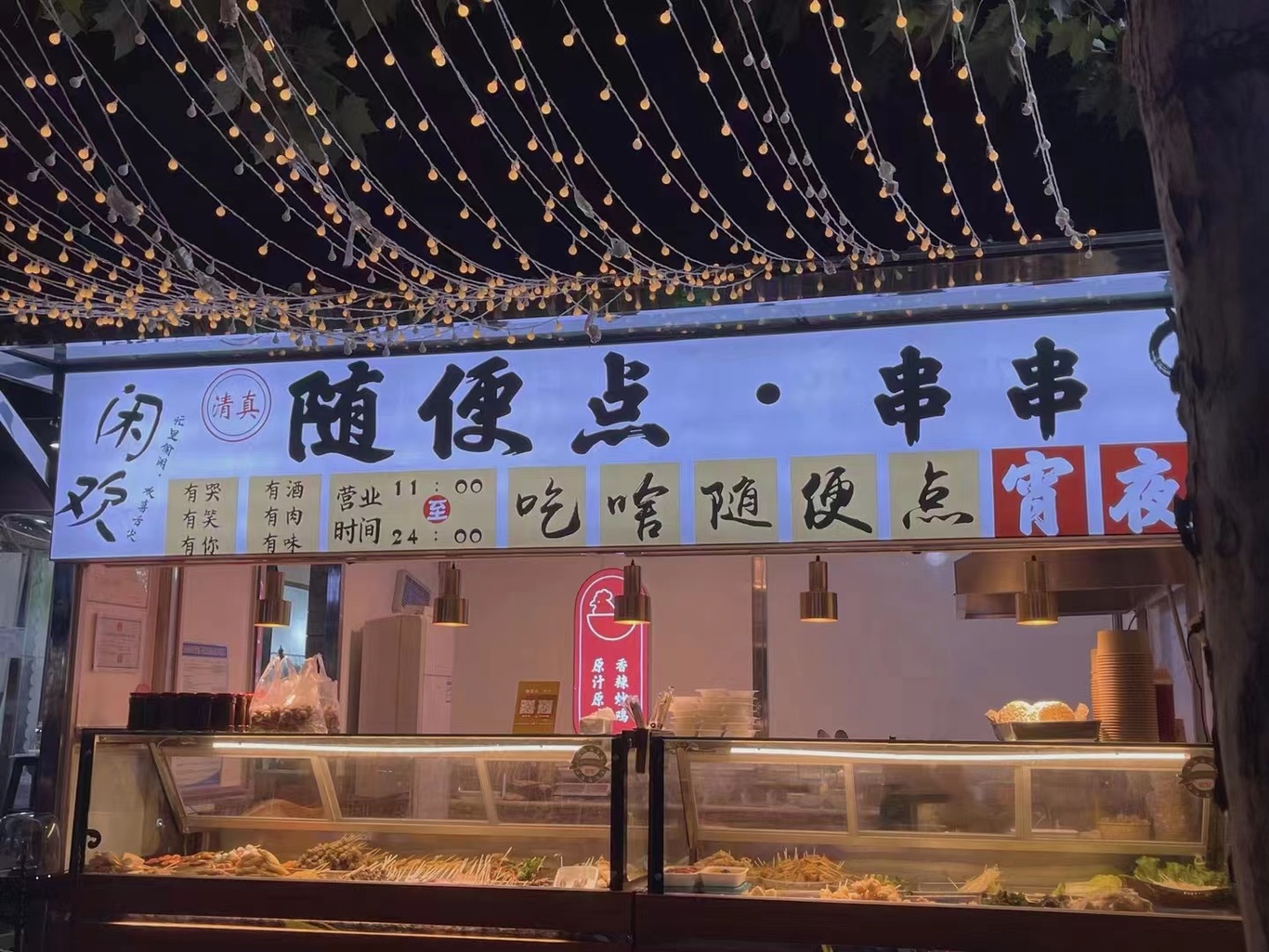 饭店门头图0