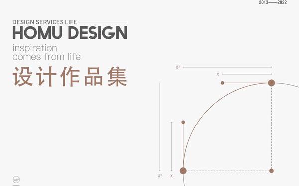 设计作品集