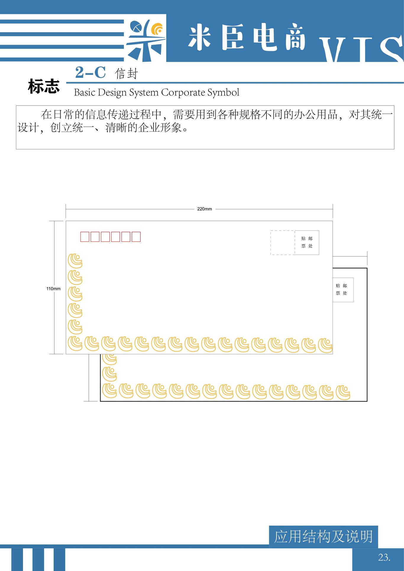 米臣电商图24