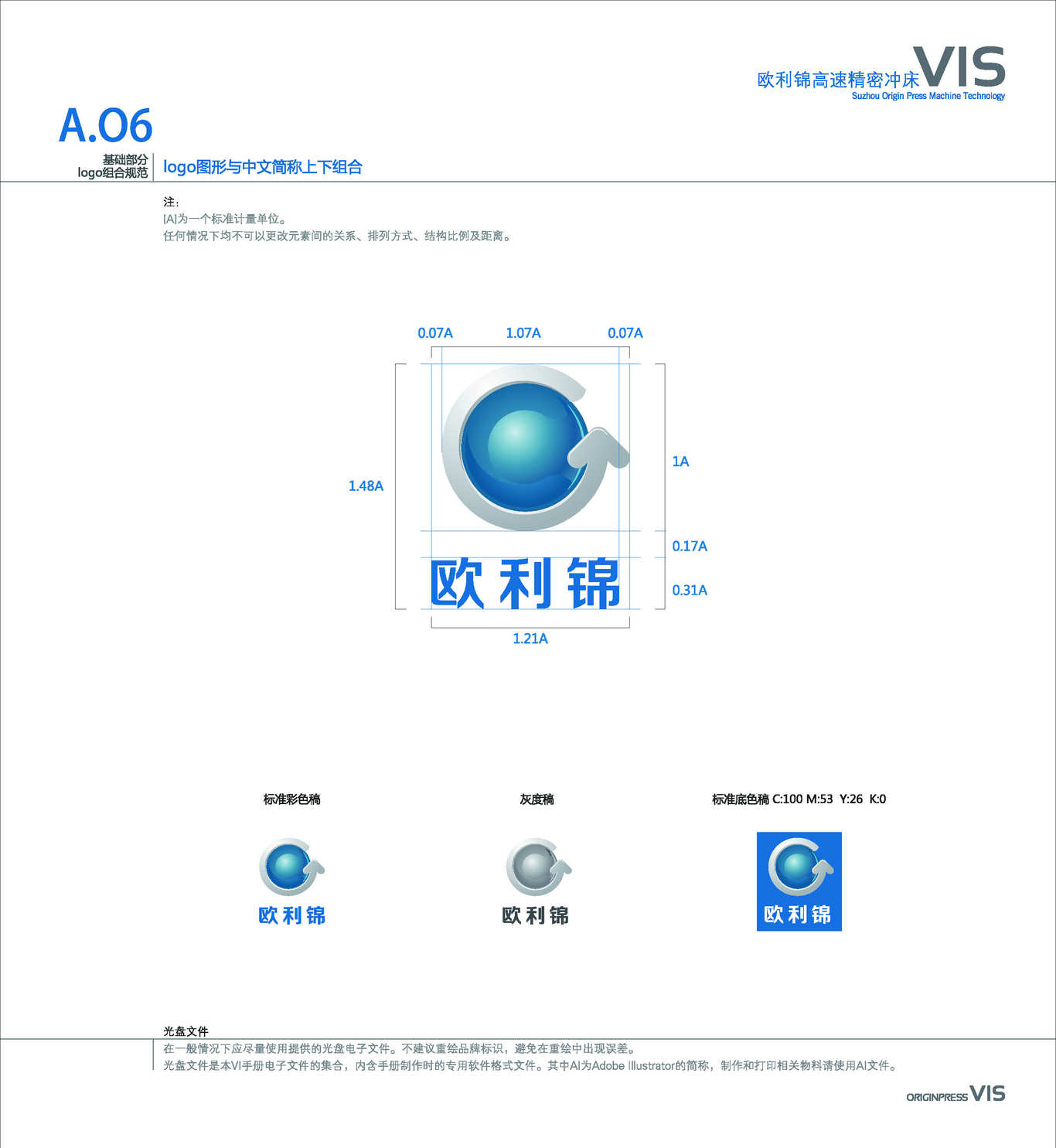 VI设计图6