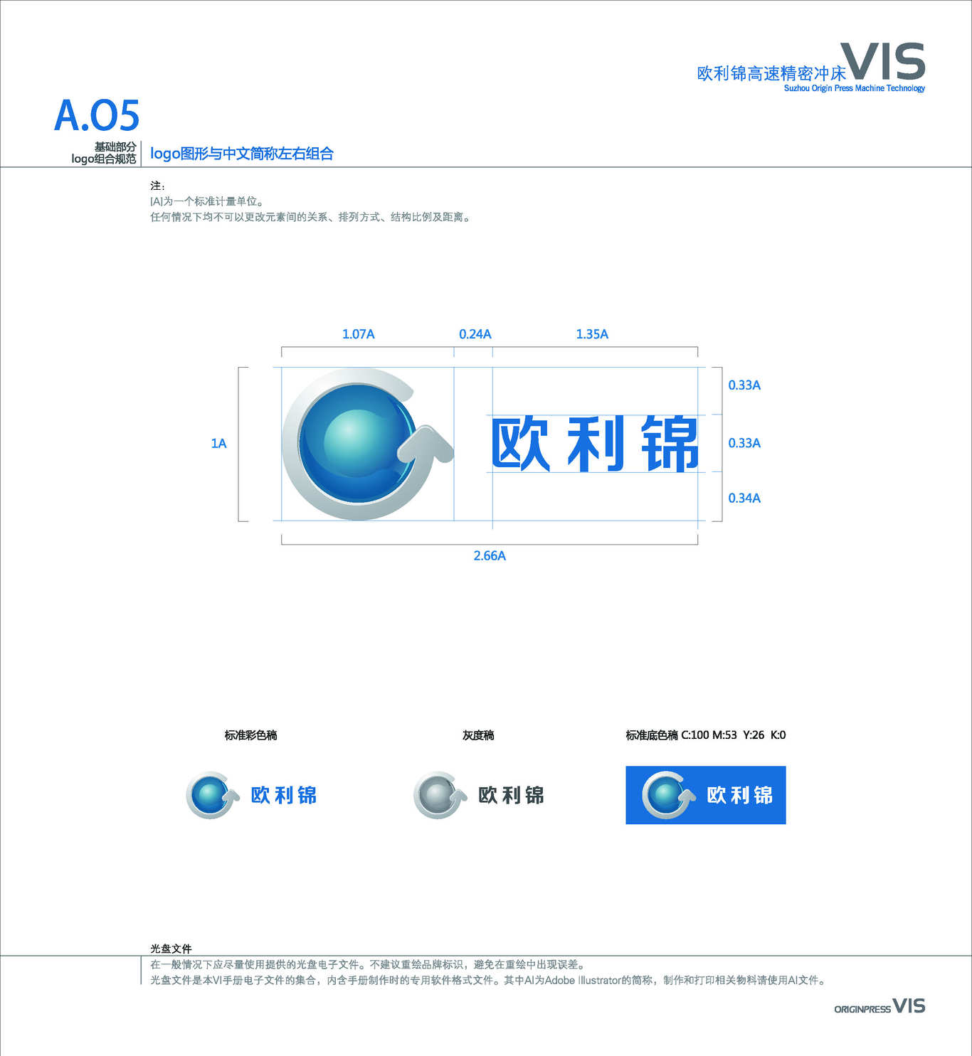 VI设计图5