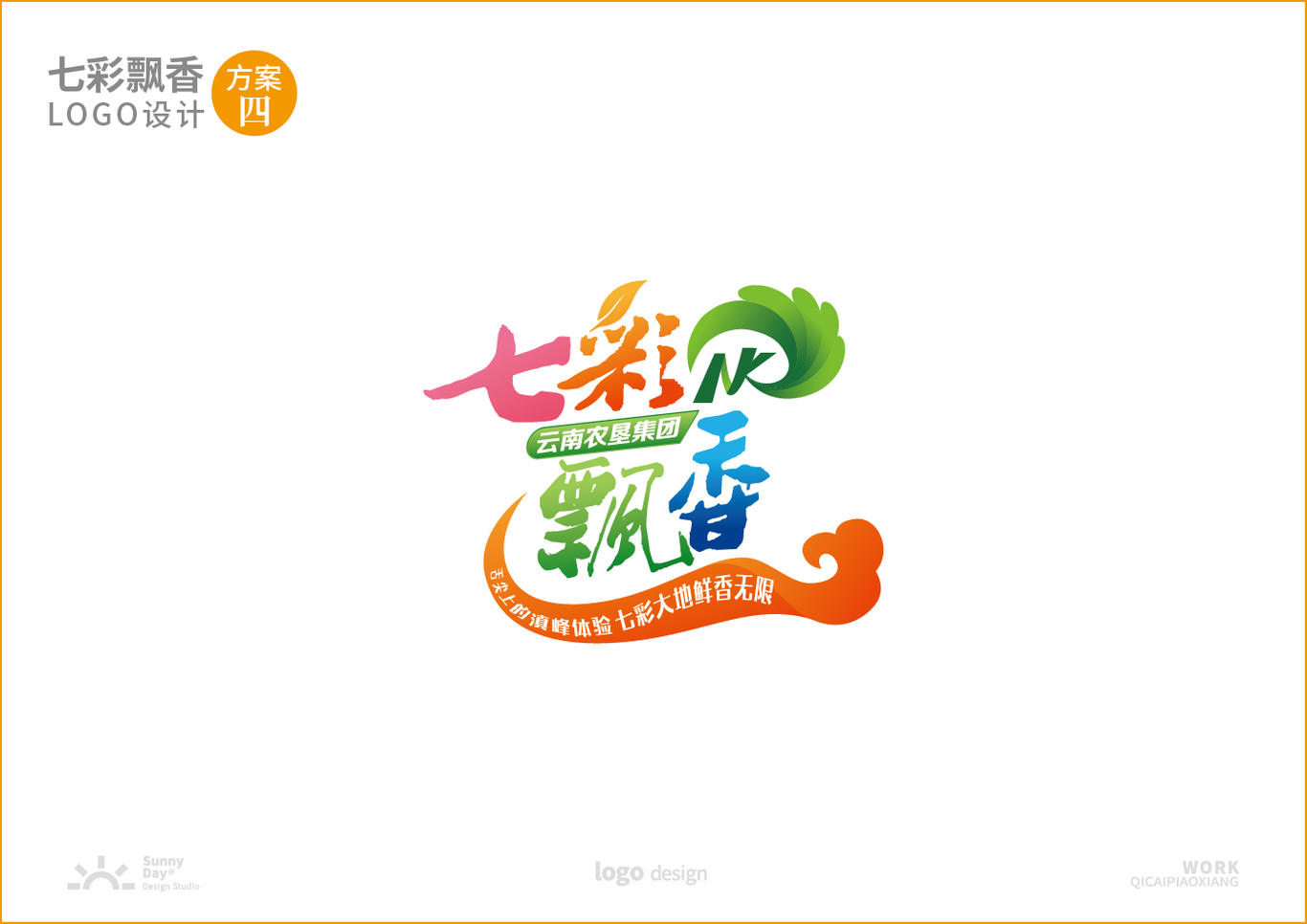 七彩飄香美食專題節(jié)目圖標(biāo)設(shè)計圖6