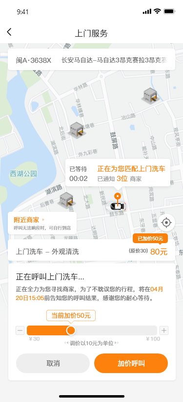 一人一车APP图5