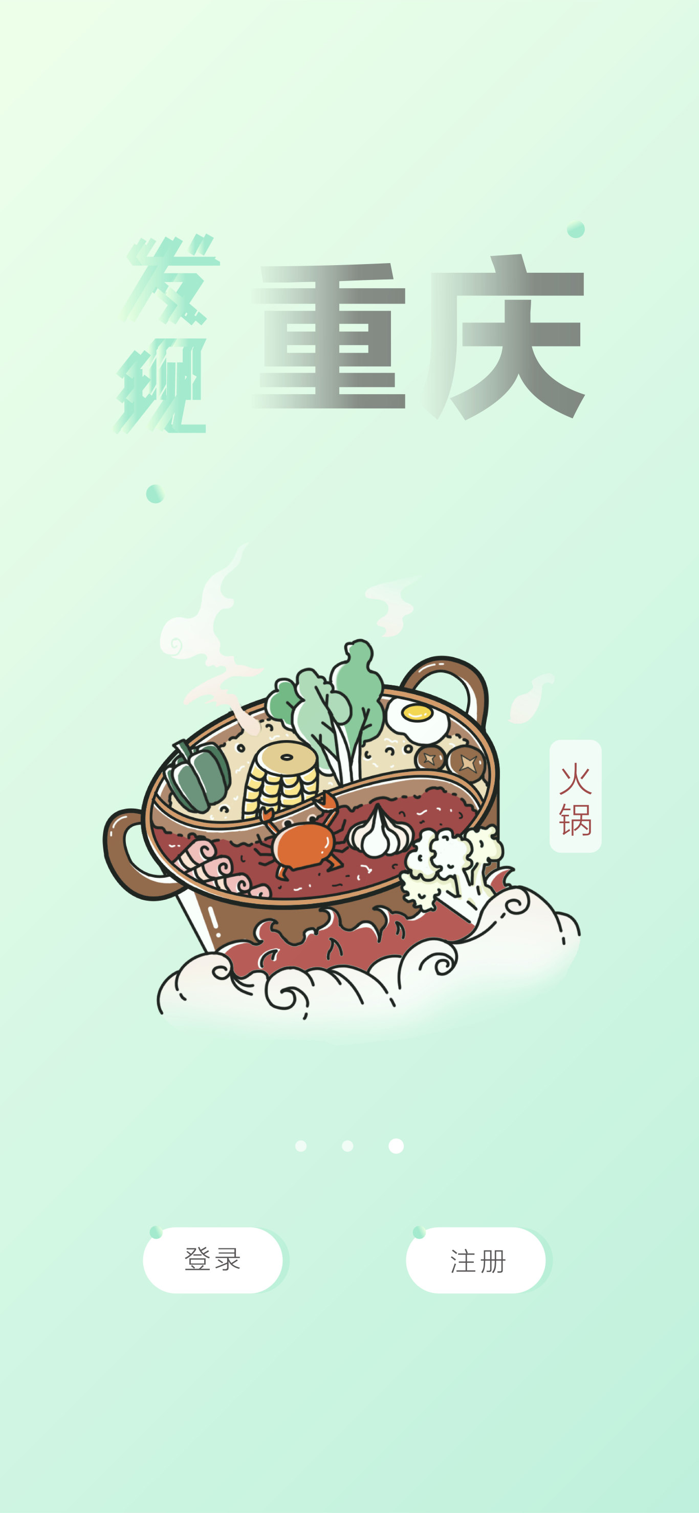 起始页设计-MBE插画风格图3