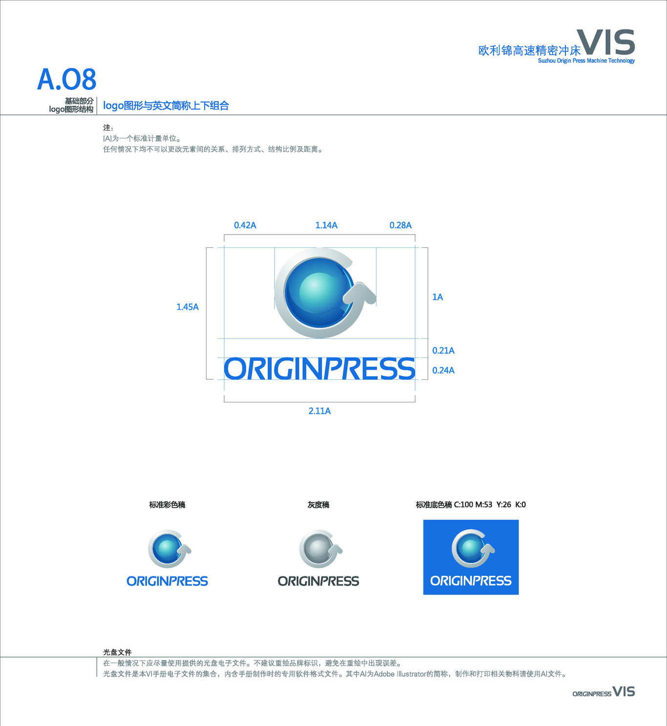 VI设计图8