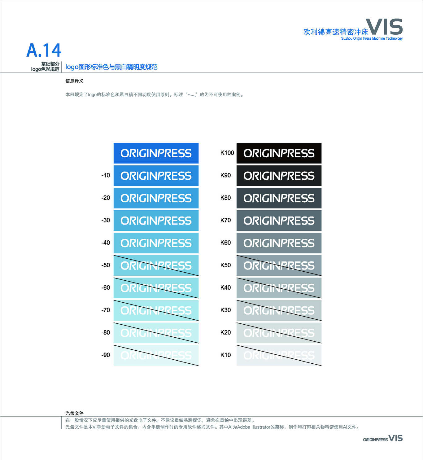 VI设计图14