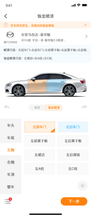 一人一车APP图0