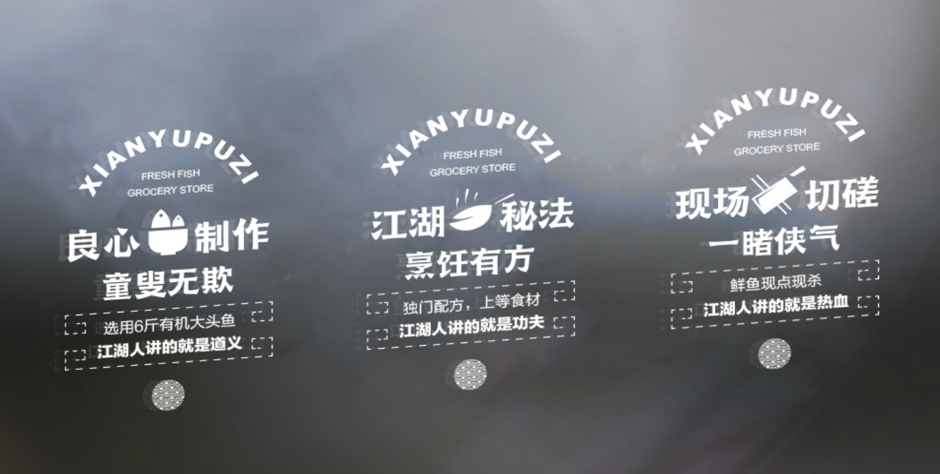 鲜鱼铺子图12