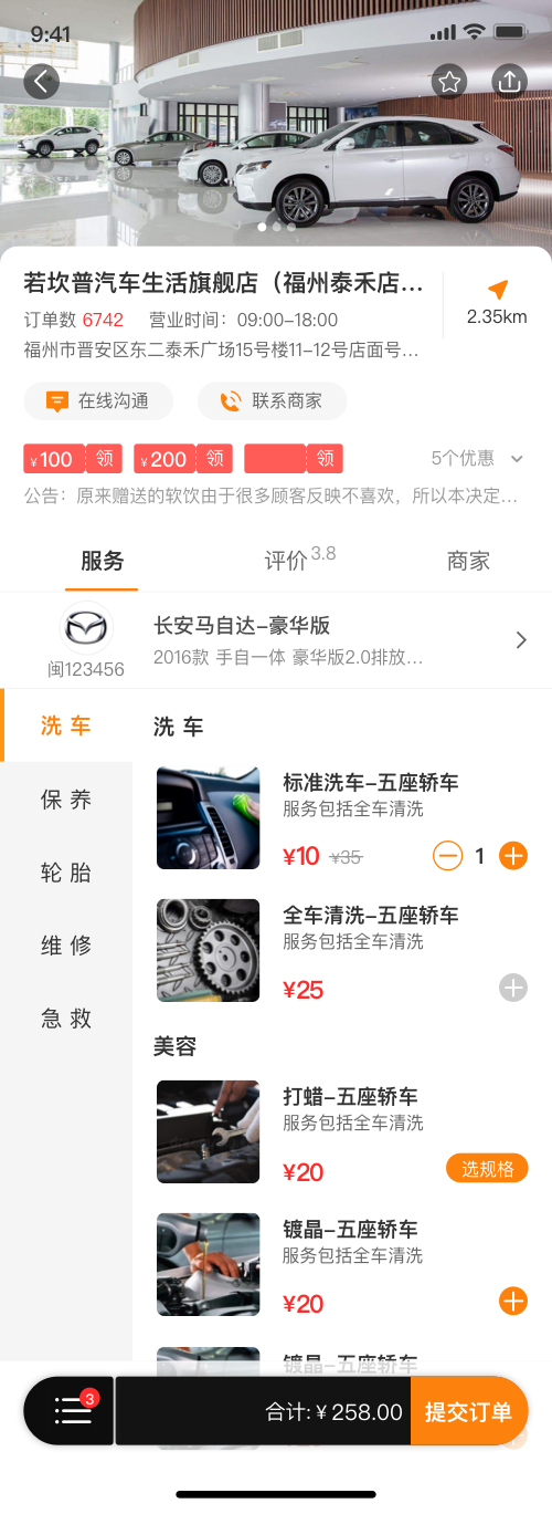 一人一车APP图3