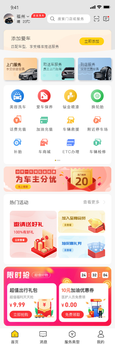 一人一车APP图6