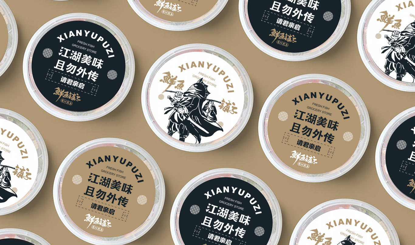 鲜鱼铺子图8