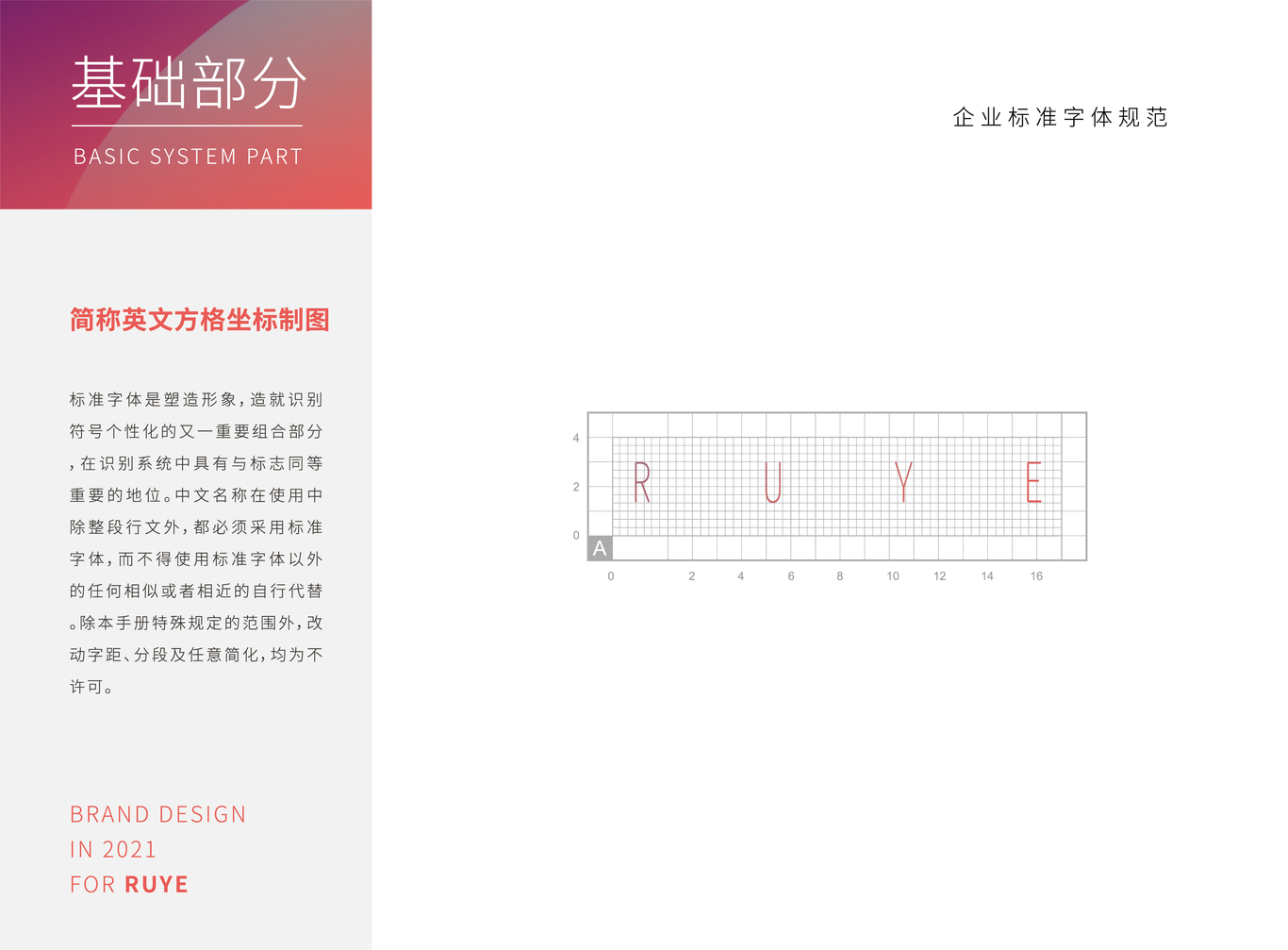 咖啡文化品牌/如也/VI設(shè)計(jì)圖14