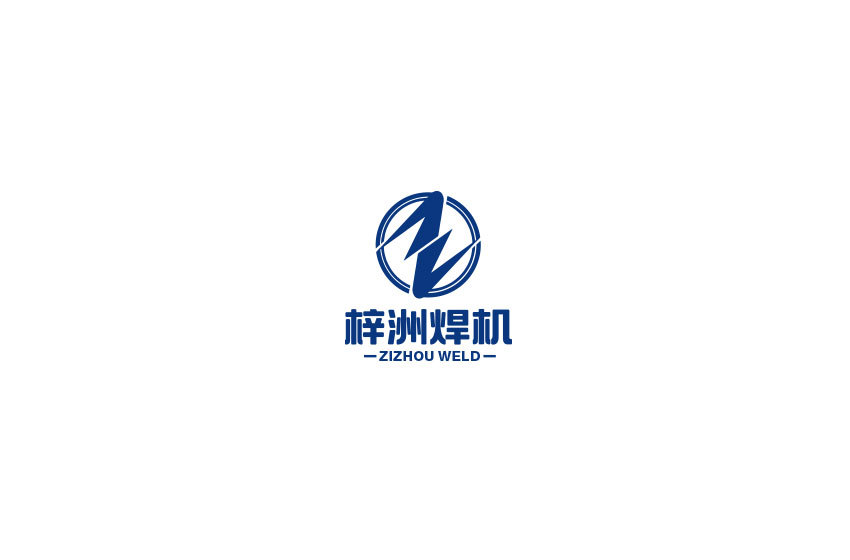 梓洲焊機(jī)/機(jī)械/LOGO設(shè)計(jì)圖0