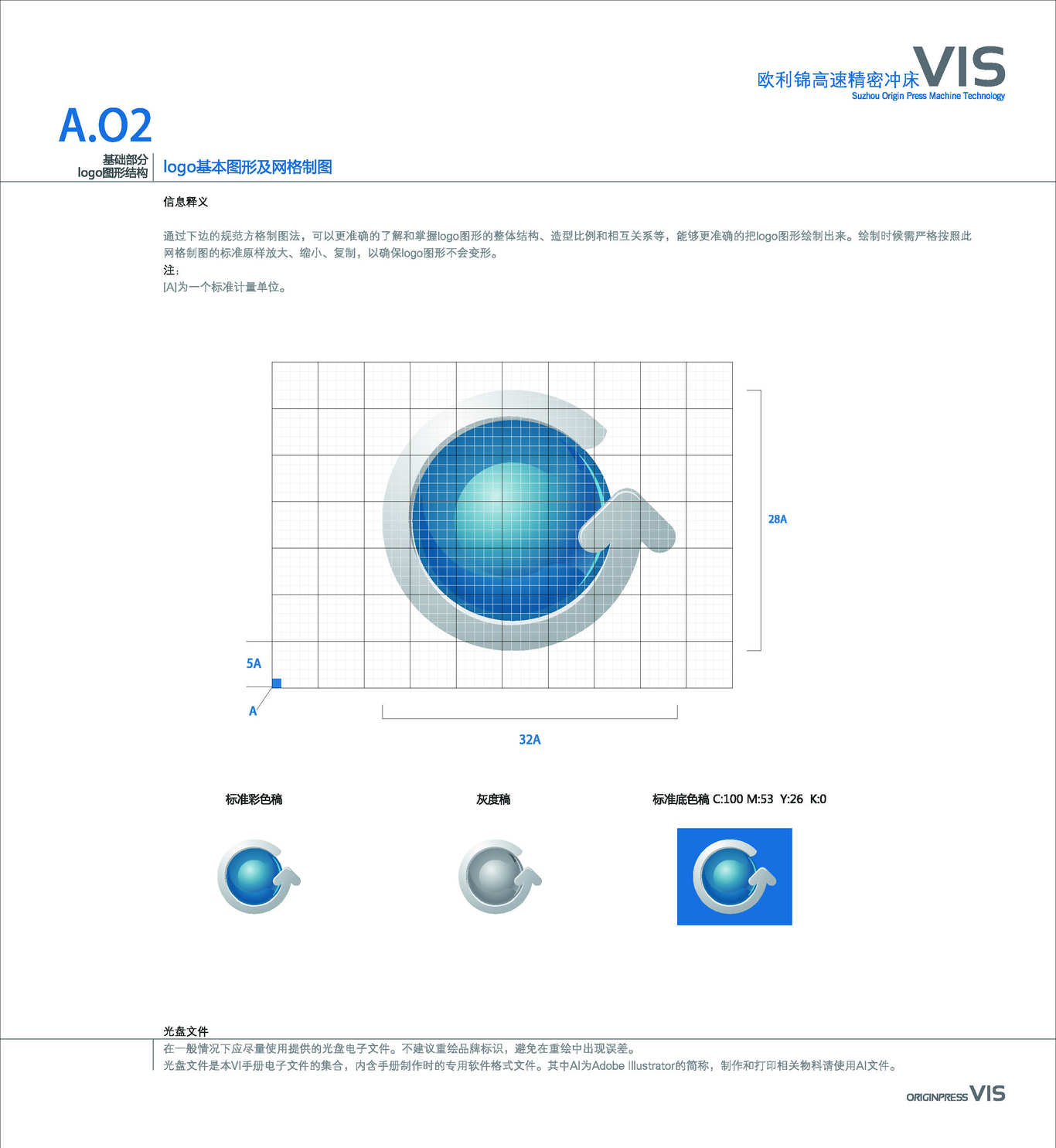 VI设计图2