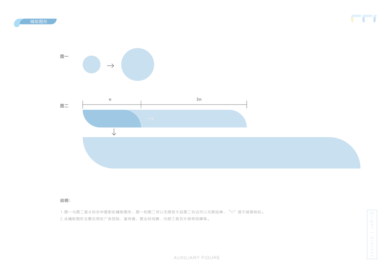 明亮眼睛店logo設(shè)計圖6