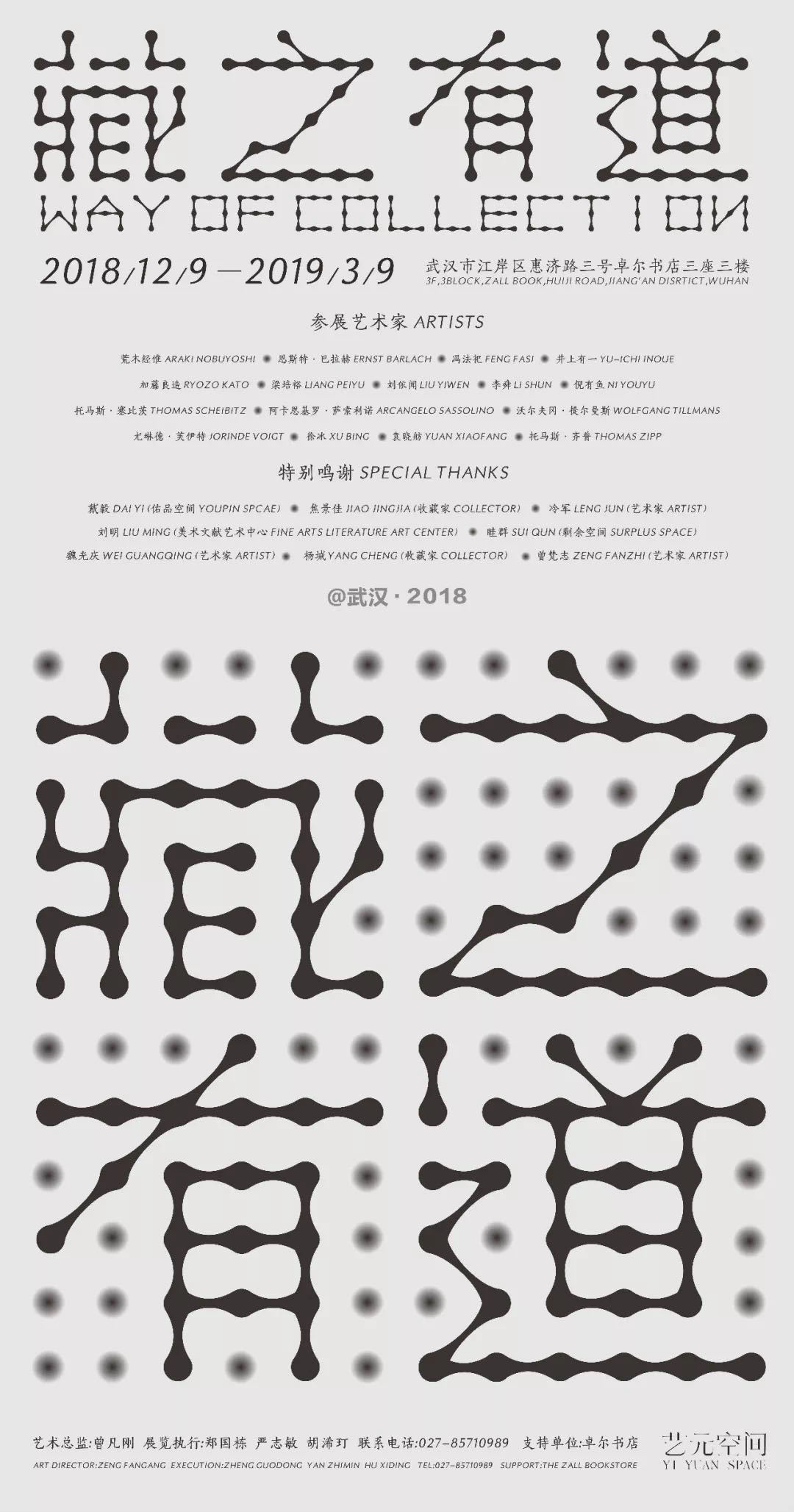 商业海报设计图1