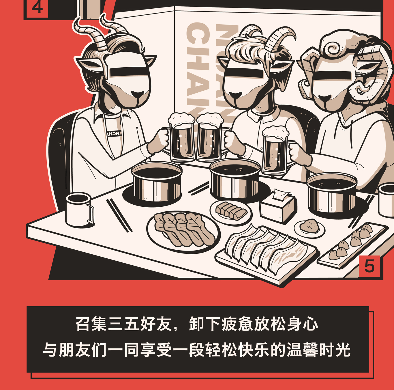 暖场火锅店vi设计图3