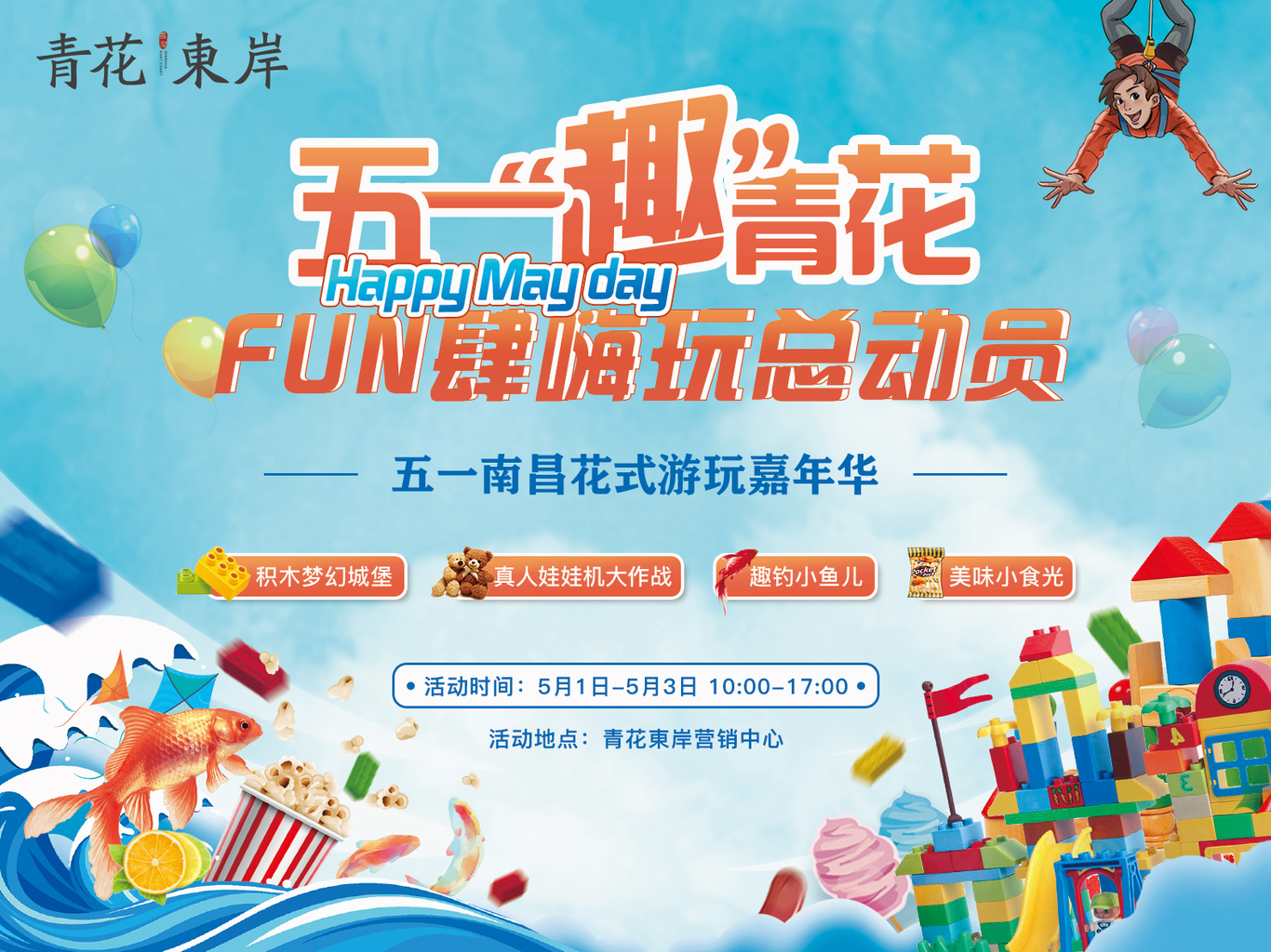 青花东岸地产设计图2