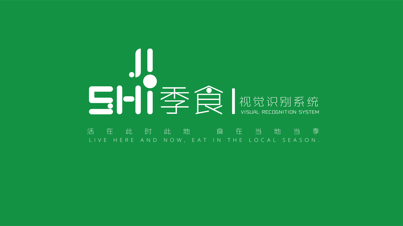 季食生鮮LOGO設(shè)計(jì)圖0