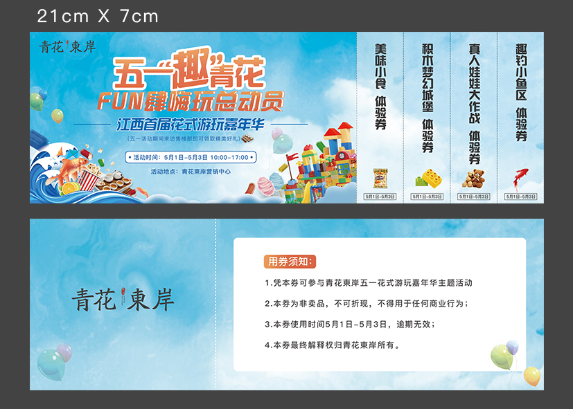 青花东岸地产设计图9