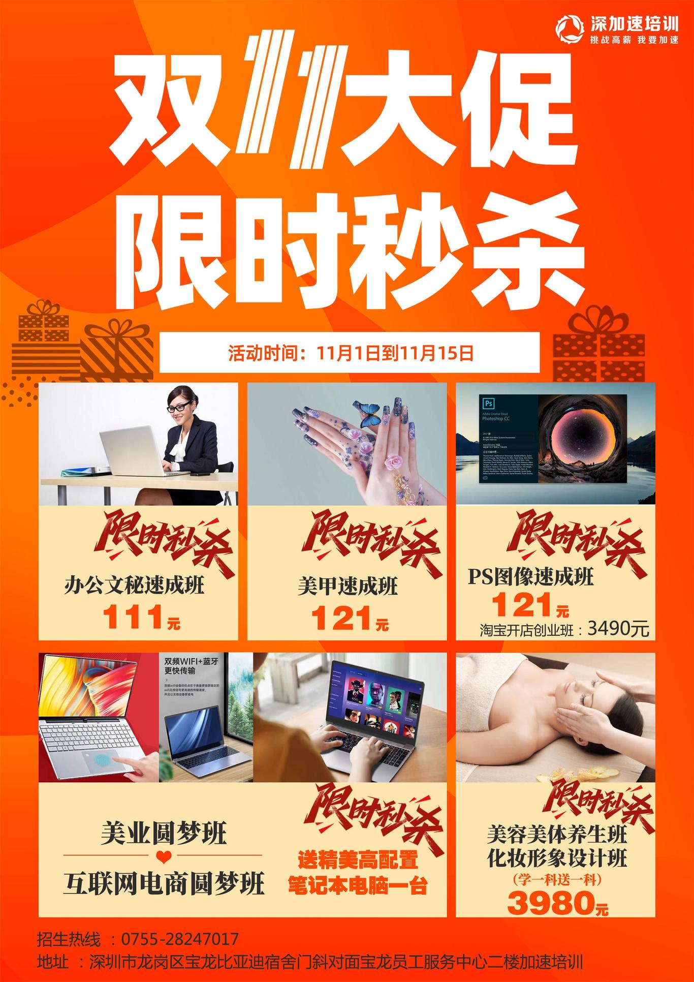双十一促销海报图0