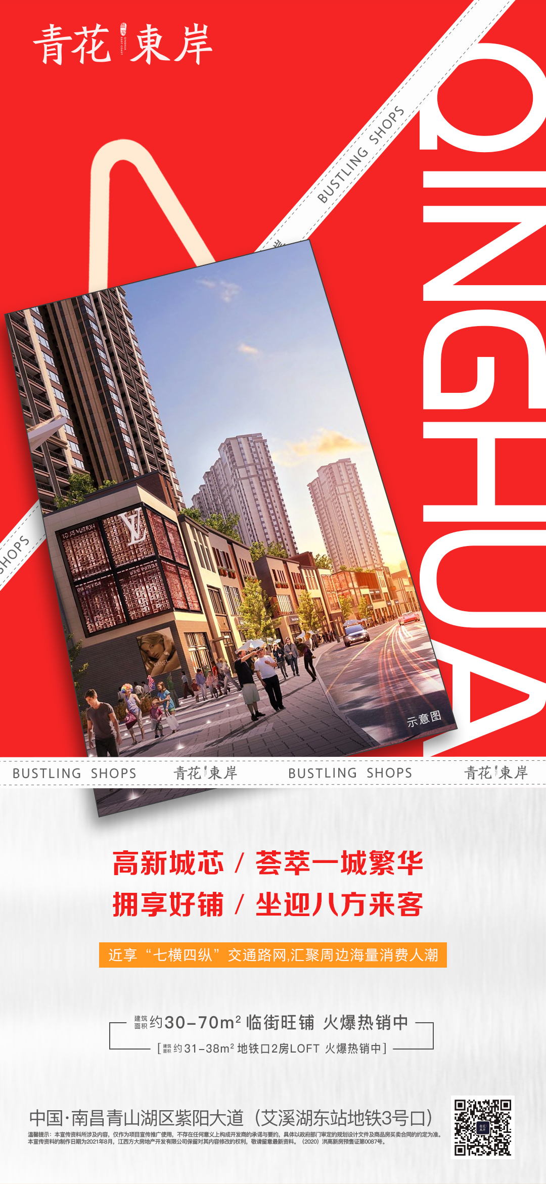 青花东岸地产设计图5