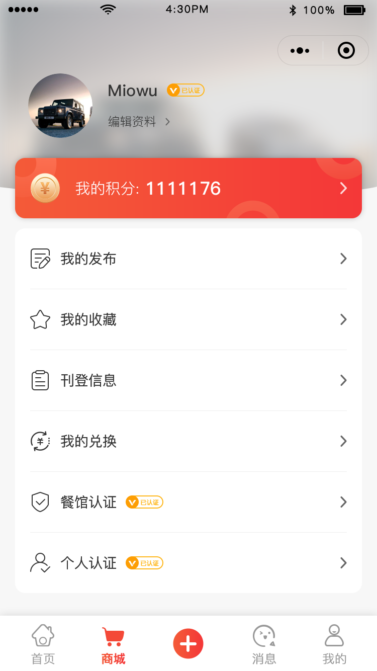 北美直聘小程序图4