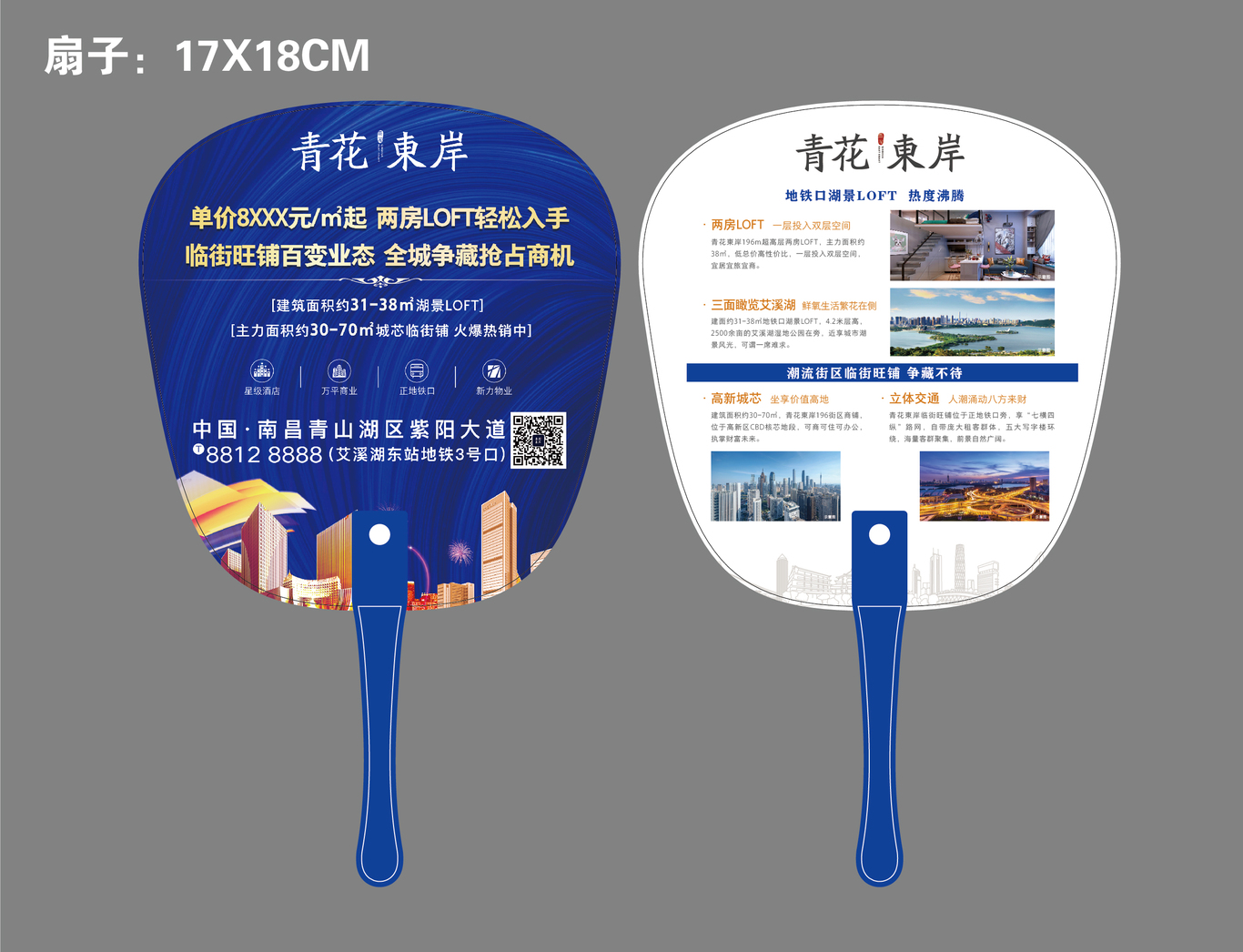 青花东岸地产设计图6