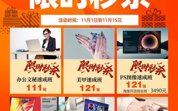 双十一促销海报