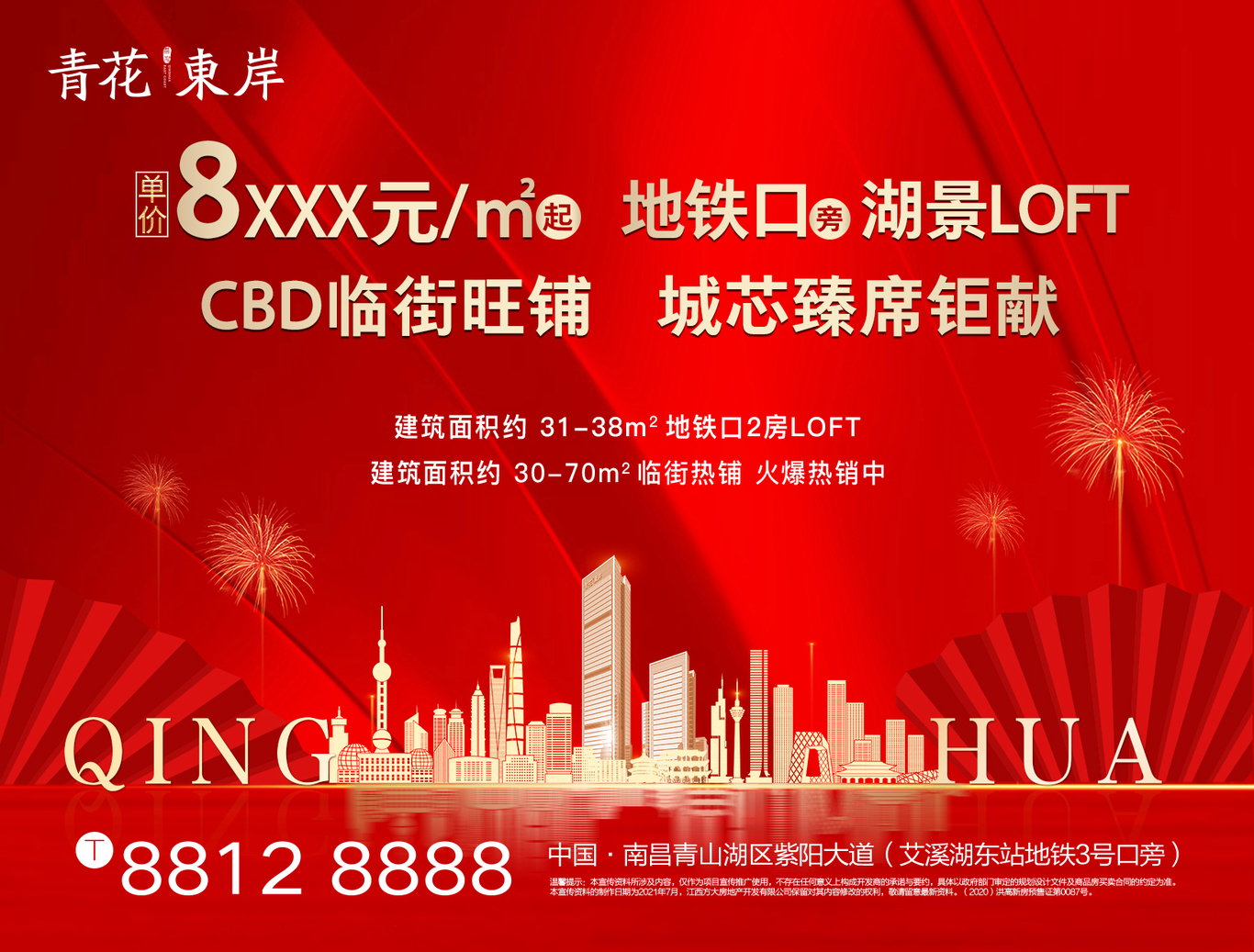 青花东岸地产设计图7