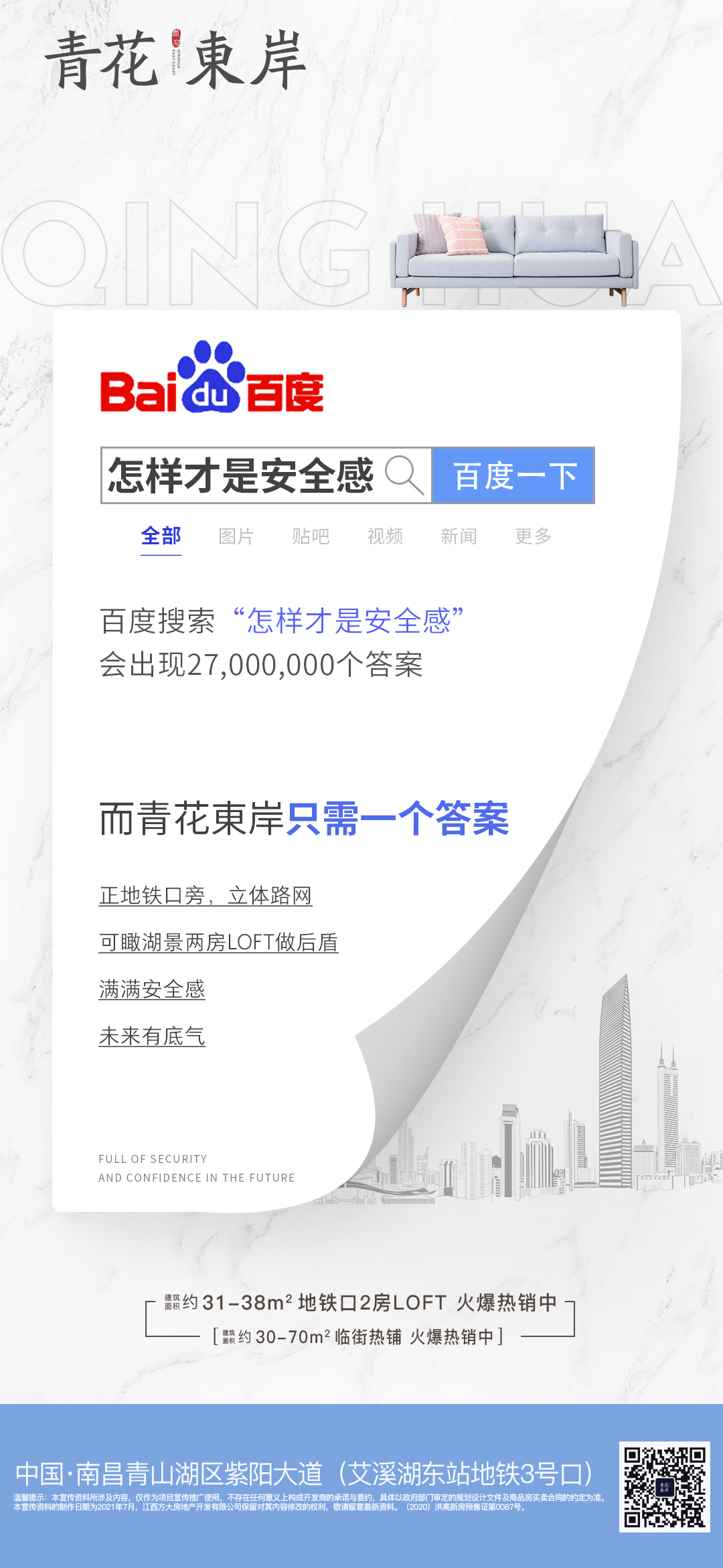 青花东岸地产设计图10