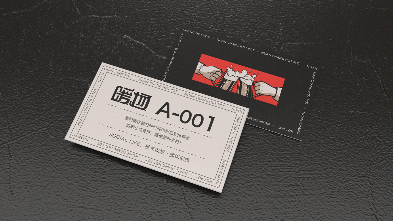 暖场火锅店vi设计图6