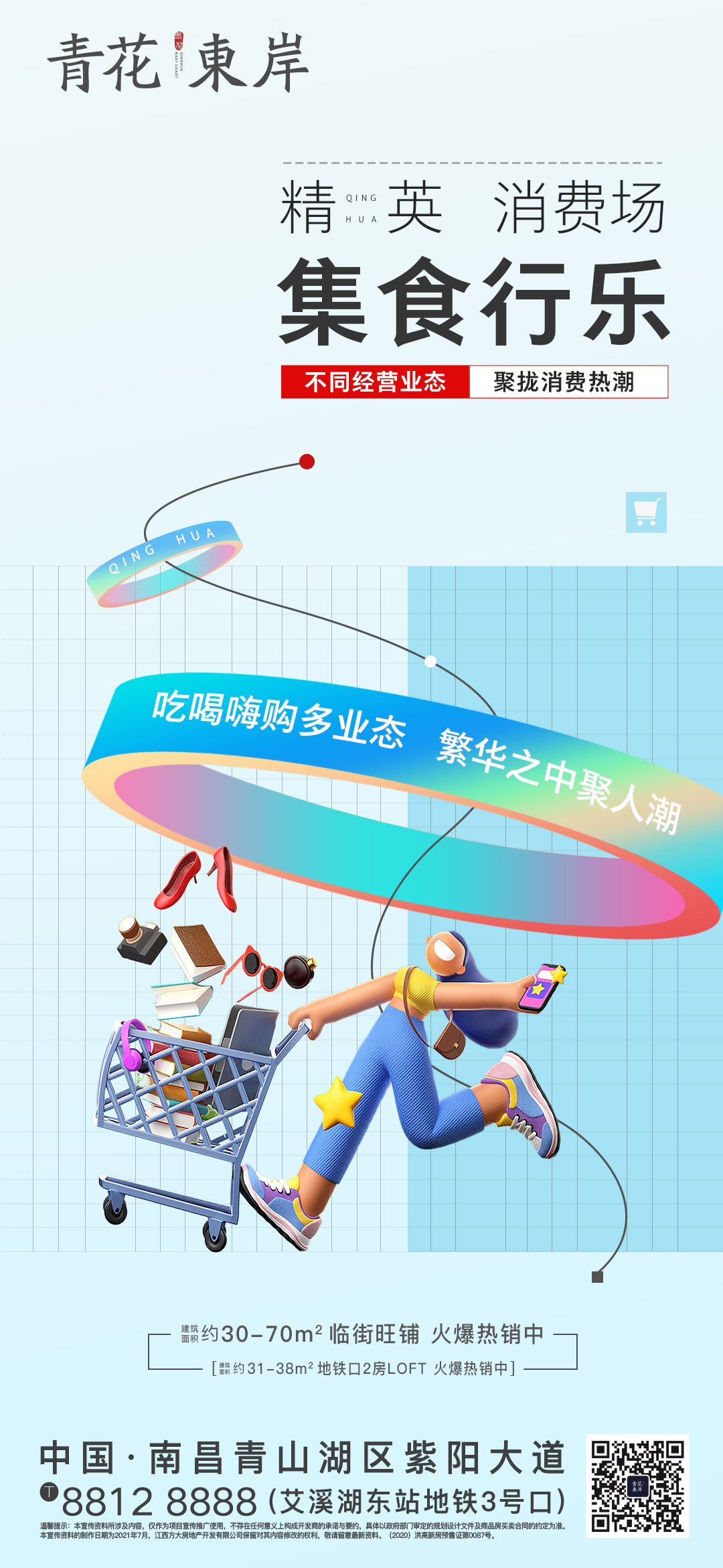 青花东岸地产设计图1