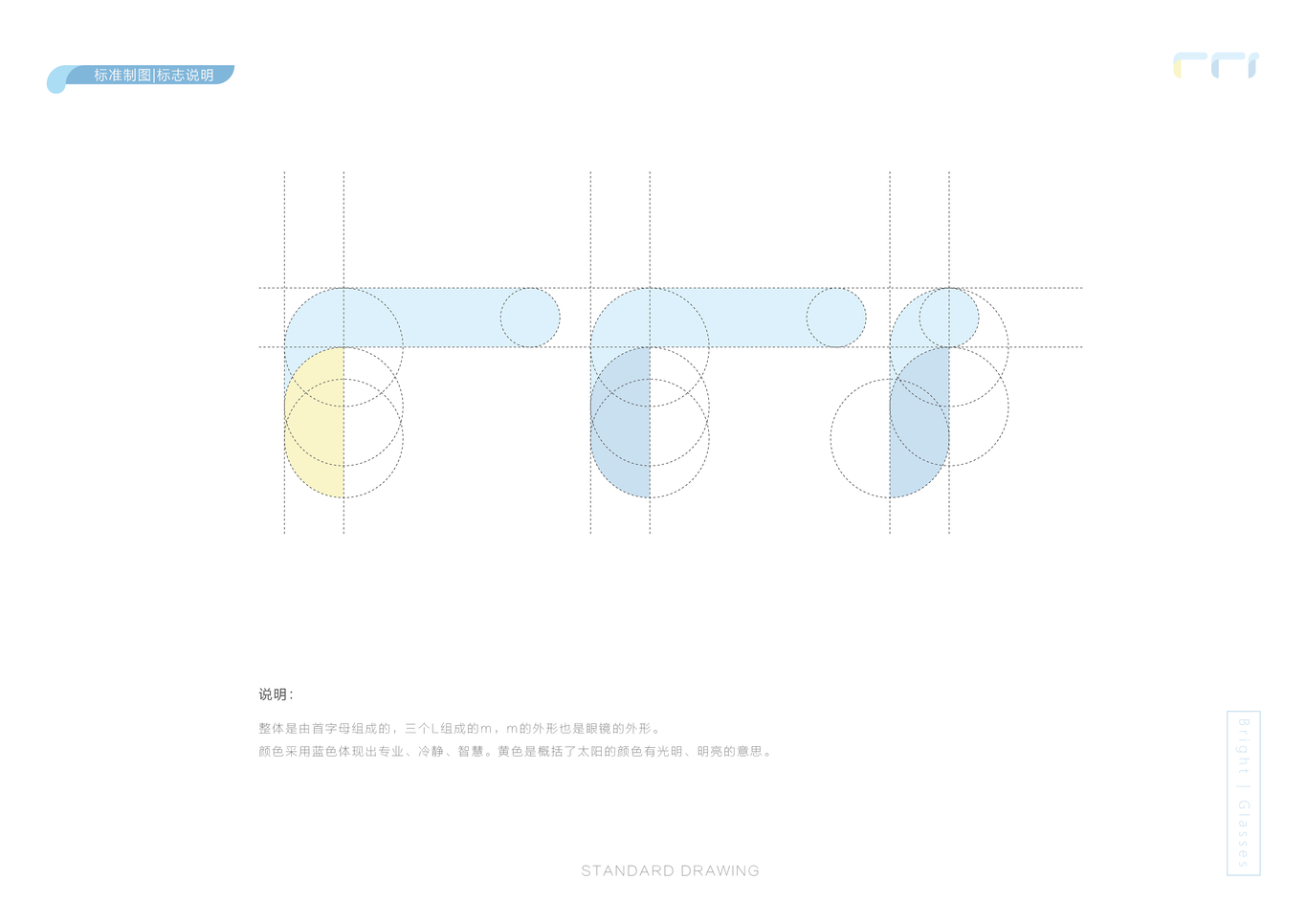 明亮眼睛店logo設(shè)計(jì)圖4