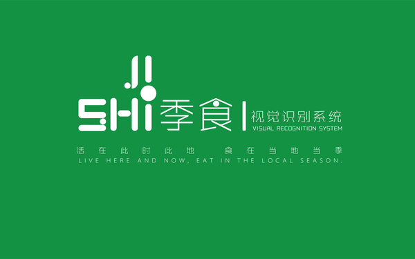 季食生鮮LOGO設(shè)計