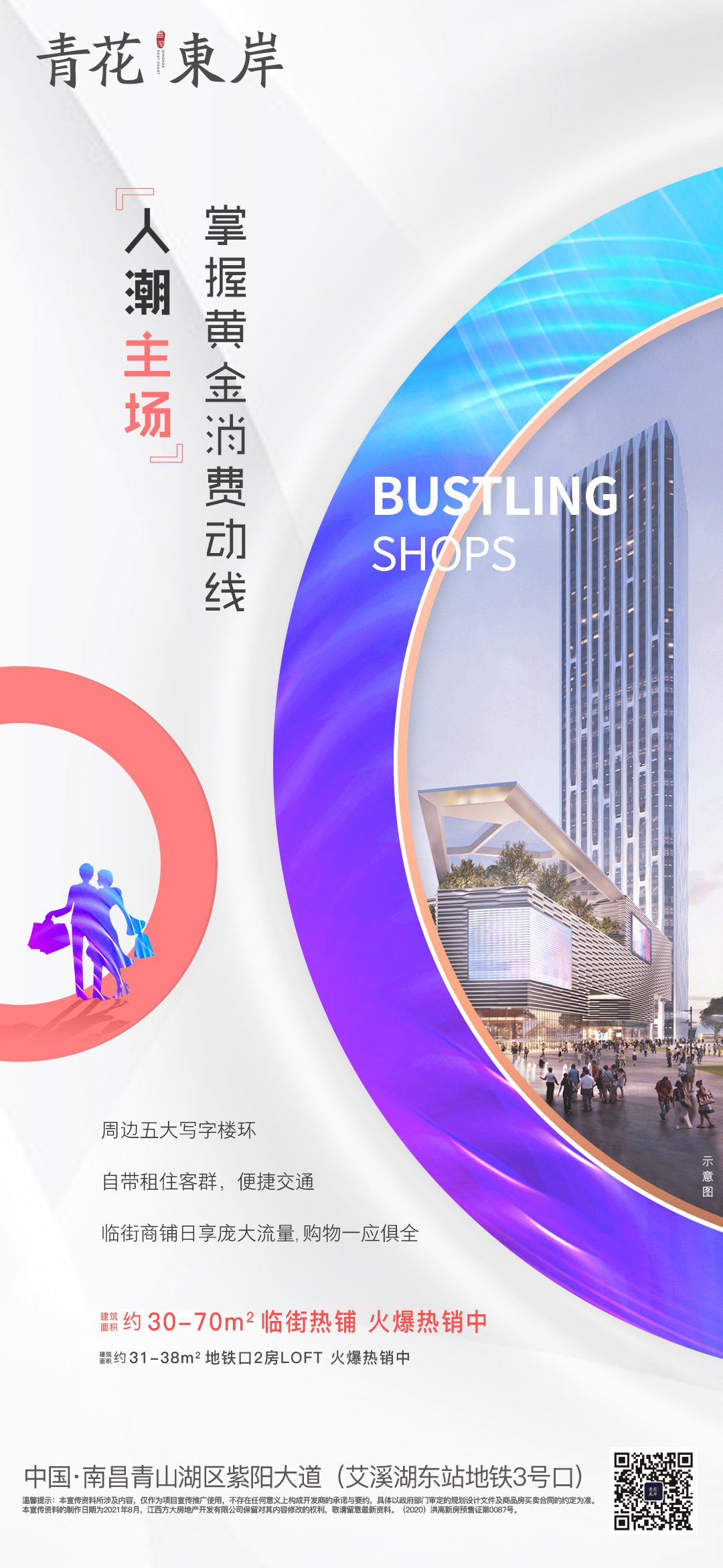 青花东岸地产设计图3